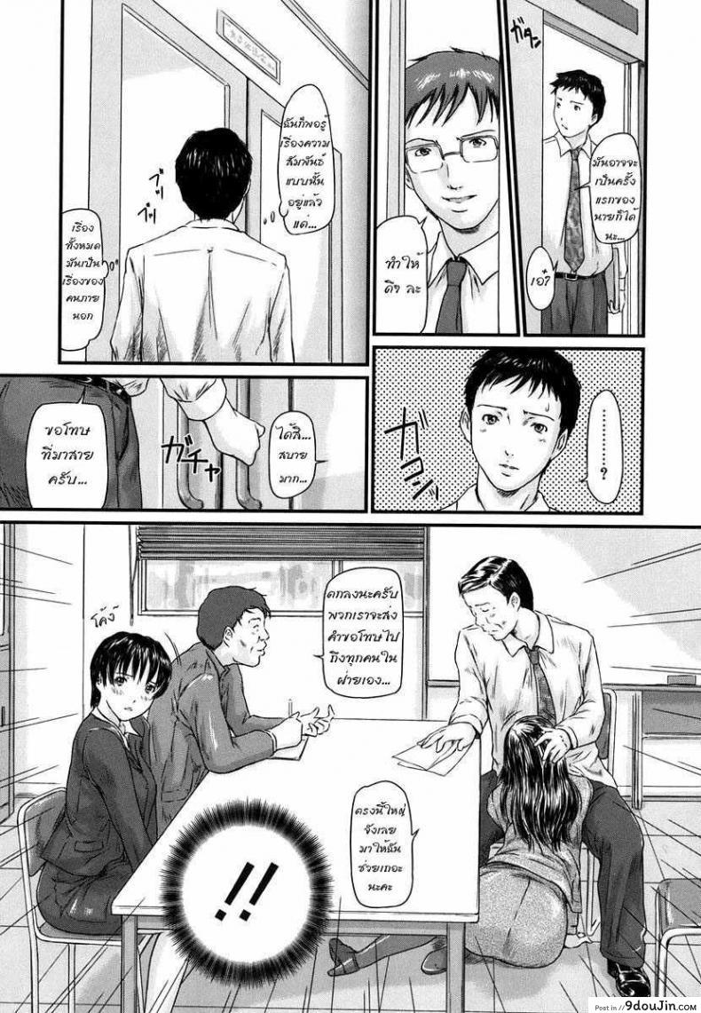 อ่านโดจิน พนักงานบริการพิเศษ Love Selection Chapter 5 – Cream Processing Manual