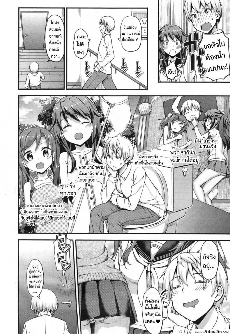 อ่านโดจิน รักนี้หัวใจดังว่าตึกตัก [Takayaki] Doki Doki - Community Life Ch.1