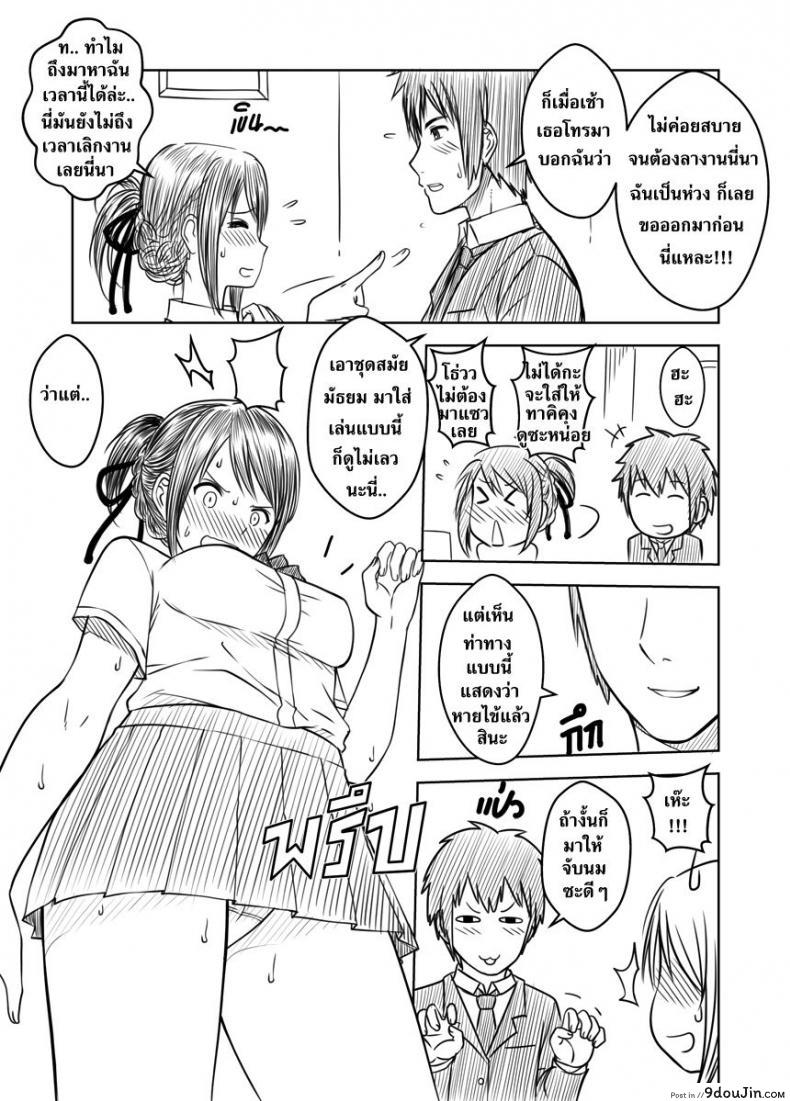 อ่านโดจิน อารมณ์พุ่งเพราะชุดรัด [Xter] Kimi no nawa - Love story 18 (UNCEN)