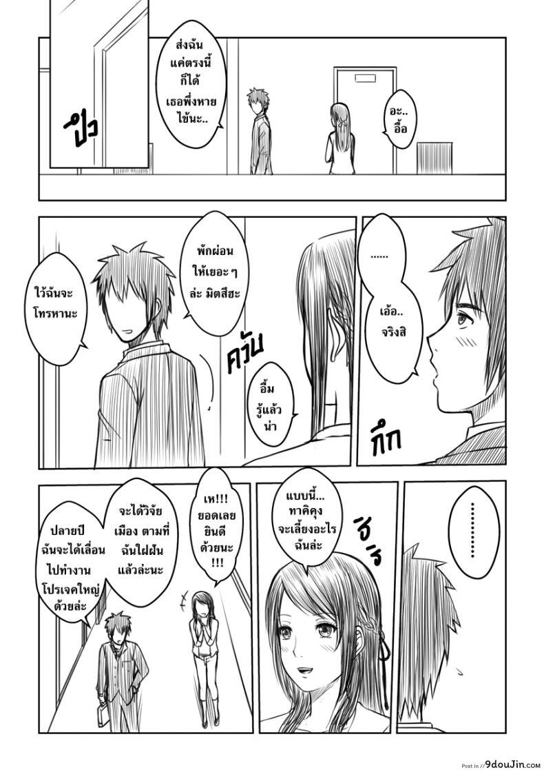 อ่านโดจิน อารมณ์พุ่งเพราะชุดรัด [Xter] Kimi no nawa - Love story 18 (UNCEN)