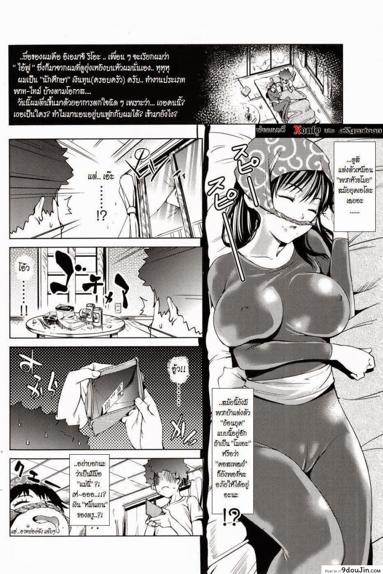 อ่านโดจิน รักได้ไหม.. ยัยหัวขโมย [Shiomaneki] Kouzen Waisetsu Kanojo Ch.3