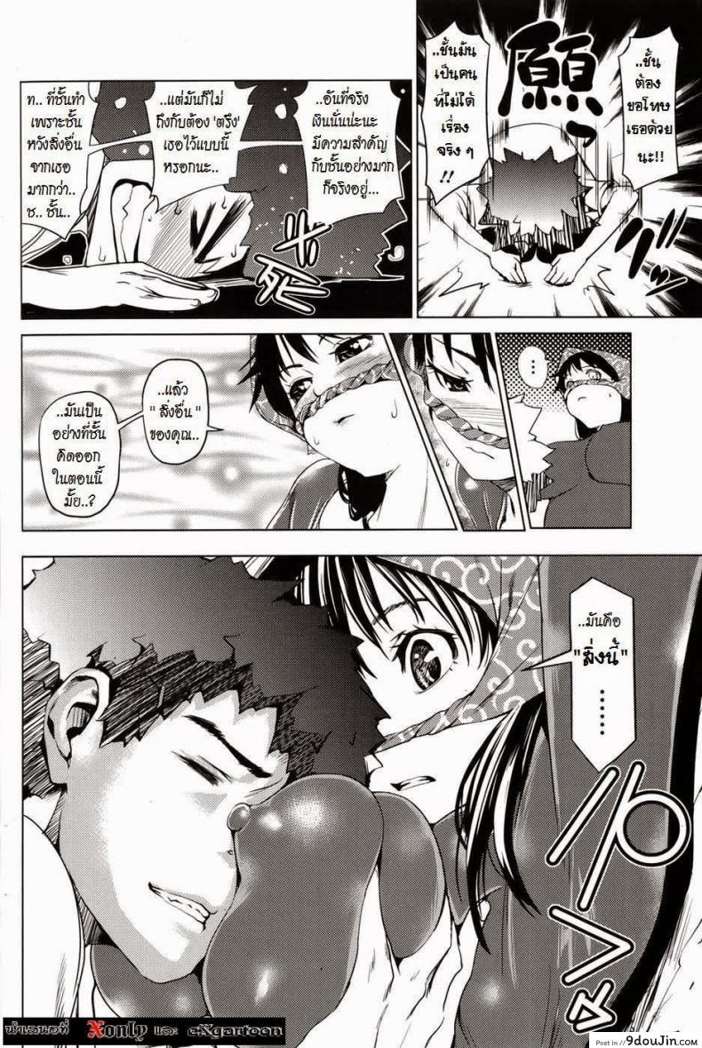 อ่านโดจิน รักได้ไหม.. ยัยหัวขโมย [Shiomaneki] Kouzen Waisetsu Kanojo Ch.3