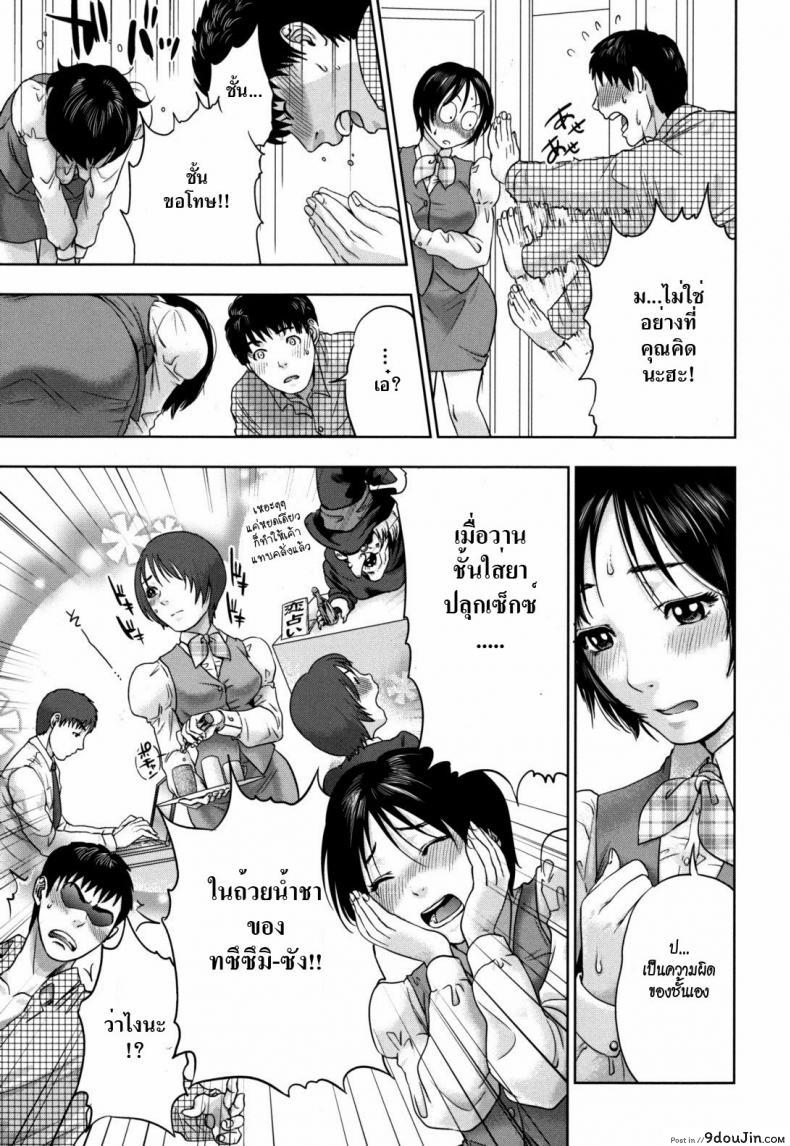 อ่านโดจิน ยาปลุกเซ็กซ์ [TONZAI (Tohzai)] Nade2 Siko2, Nadenade Sikosiko - Toxic Sex Potion!