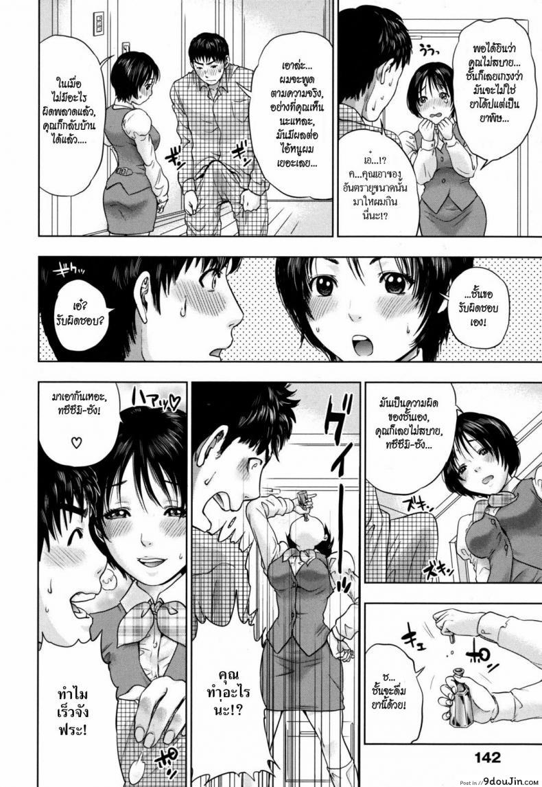 อ่านโดจิน ยาปลุกเซ็กซ์ [TONZAI (Tohzai)] Nade2 Siko2, Nadenade Sikosiko - Toxic Sex Potion!