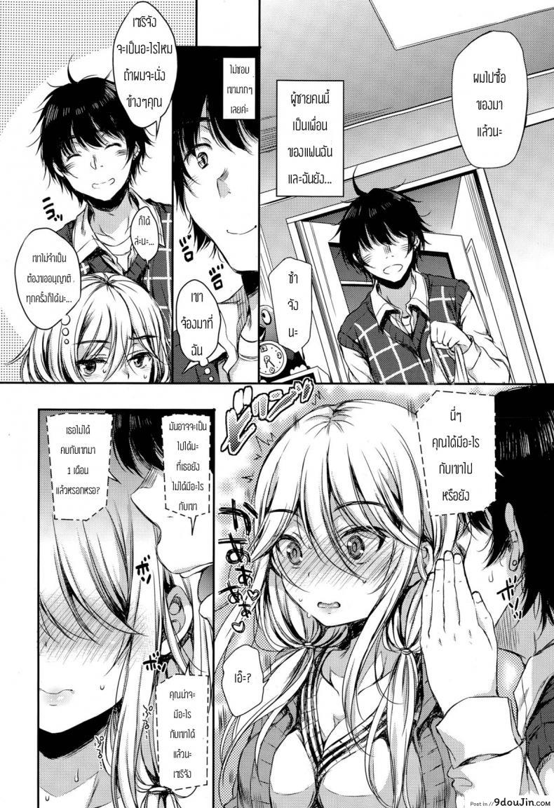 อ่านโดจิน เพื่อนของแฟนฉันเองค่ะ [Nanamiya Tsugumi] Tomodachi Kareshi (COMIC X-EROS #29) - Friend Boyfriend