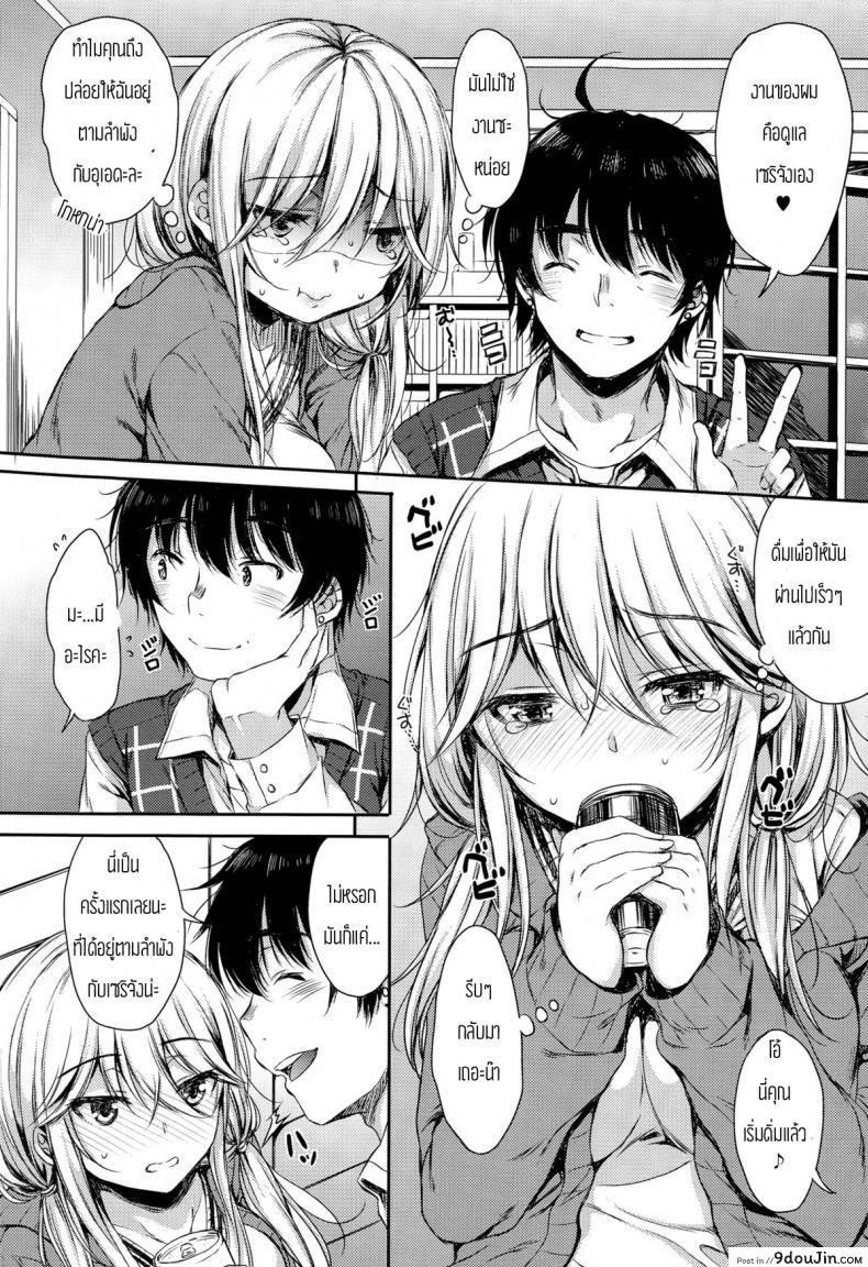 อ่านโดจิน เพื่อนของแฟนฉันเองค่ะ [Nanamiya Tsugumi] Tomodachi Kareshi (COMIC X-EROS #29) - Friend Boyfriend