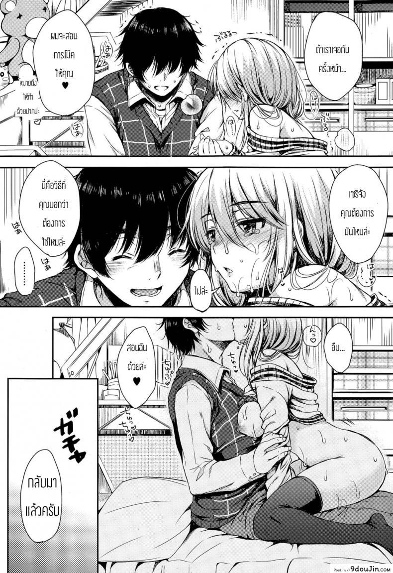 อ่านโดจิน เพื่อนของแฟนฉันเองค่ะ [Nanamiya Tsugumi] Tomodachi Kareshi (COMIC X-EROS #29) - Friend Boyfriend
