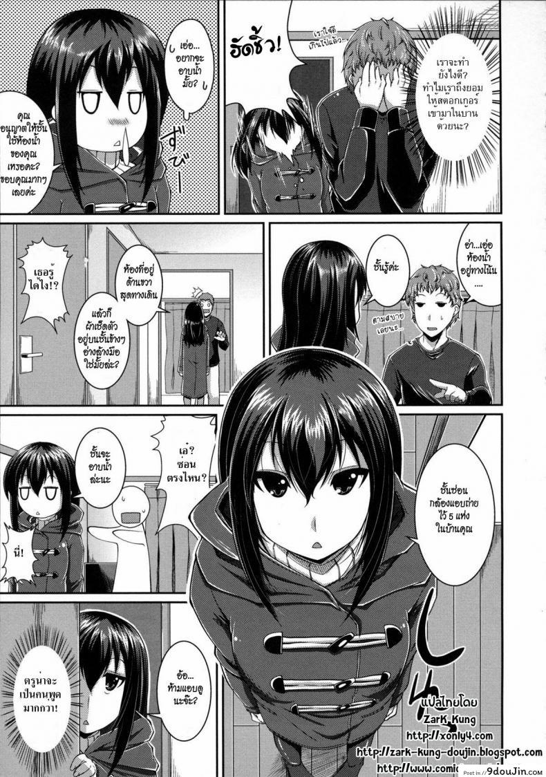 อ่านโดจิน นั่นคือความรักที่ฉันมีให้ [Satsuki Imonet] That Is Also A Form Of Love