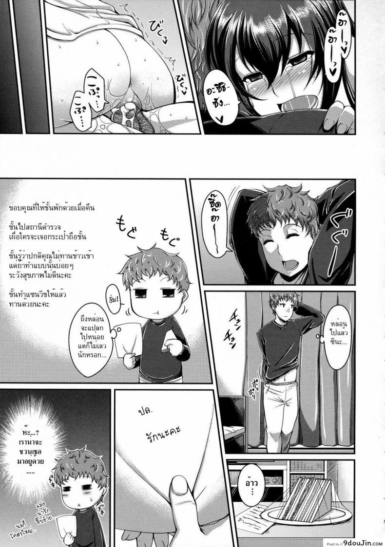 อ่านโดจิน นั่นคือความรักที่ฉันมีให้ [Satsuki Imonet] That Is Also A Form Of Love