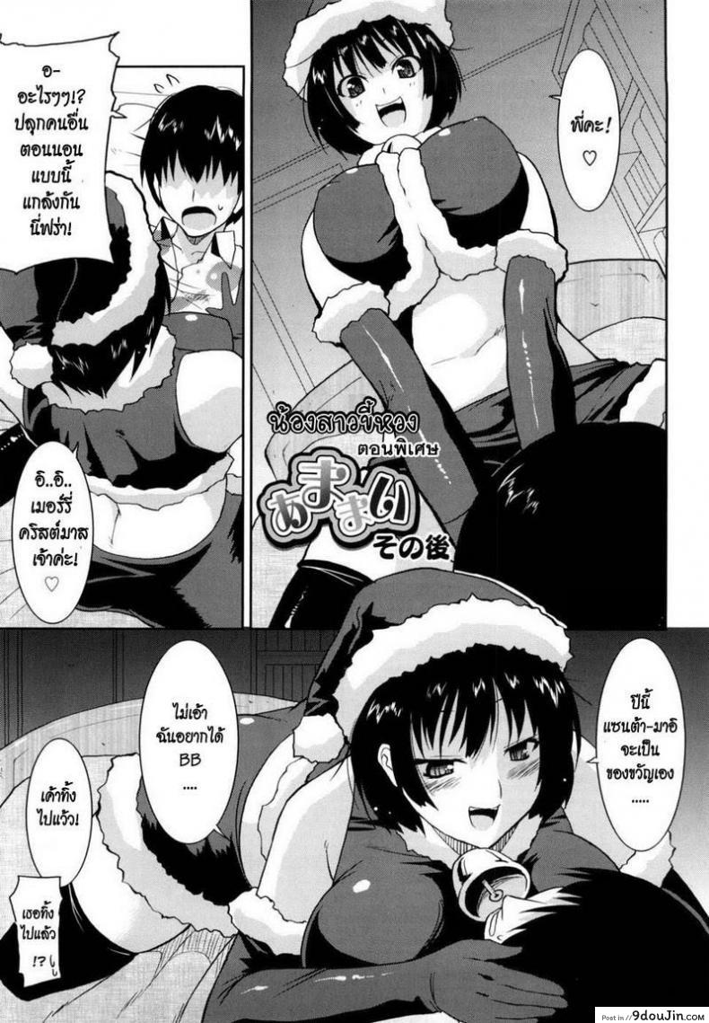 อ่านโดจิน น้องสาวขี้หวง [Utamaro] Amamai, Amamai After Story