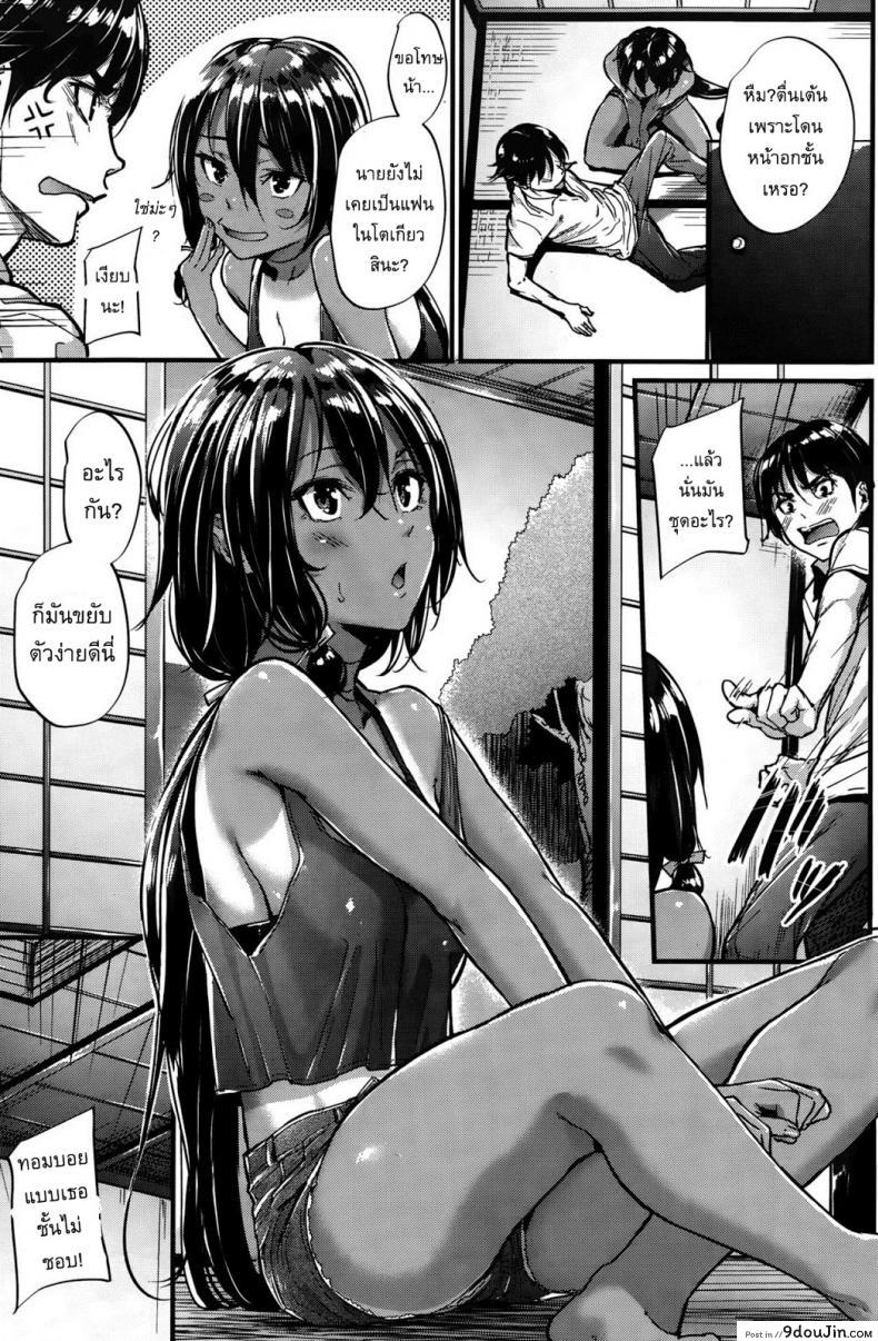 อ่านโดจิน คู่หมั้นในชนบท [Mikuni Mizuki] The Country Virgin Fiancee