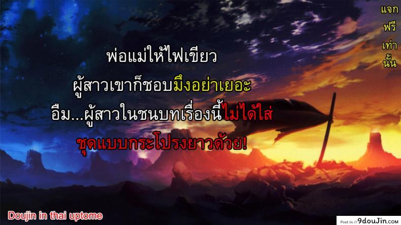 อ่านโดจิน คู่หมั้นในชนบท [Mikuni Mizuki] The Country Virgin Fiancee