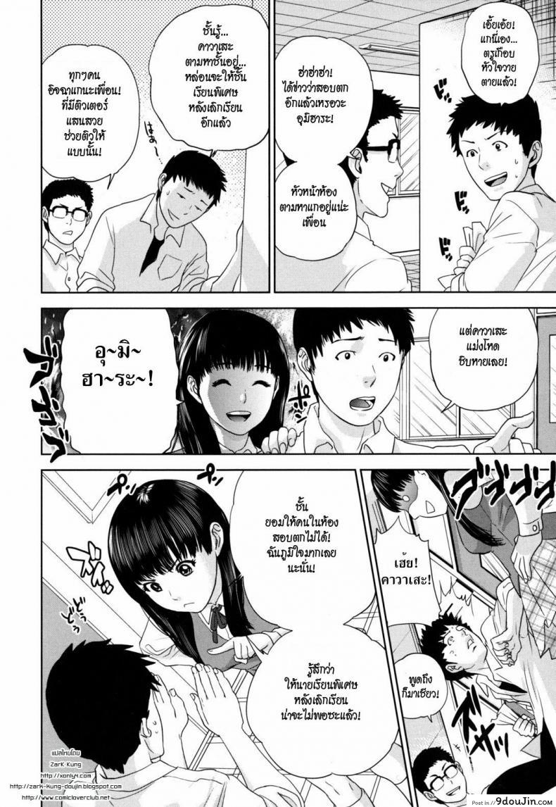 อ่านโดจิน บทเรียนรัก Love Study