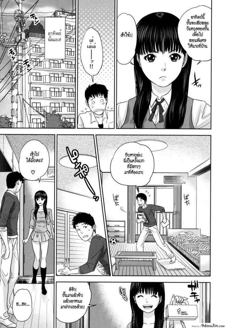 อ่านโดจิน บทเรียนรัก Love Study