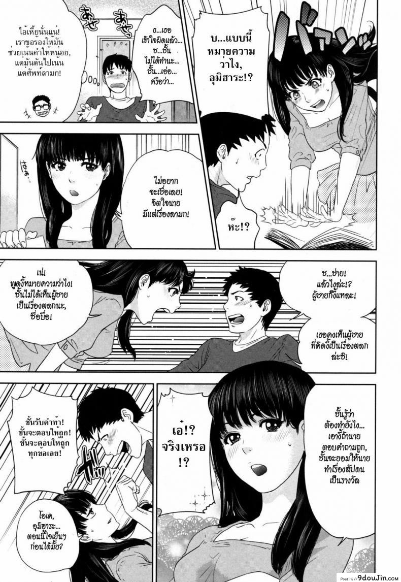 อ่านโดจิน บทเรียนรัก Love Study