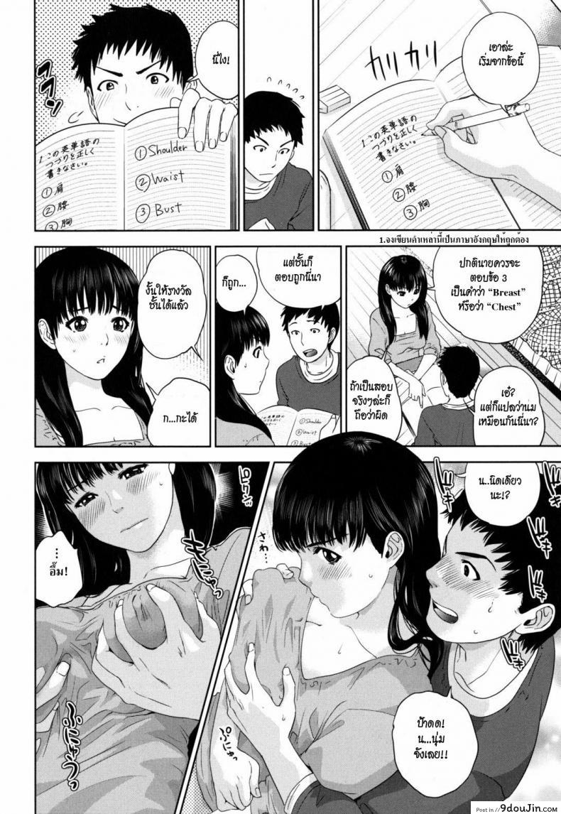 อ่านโดจิน บทเรียนรัก Love Study