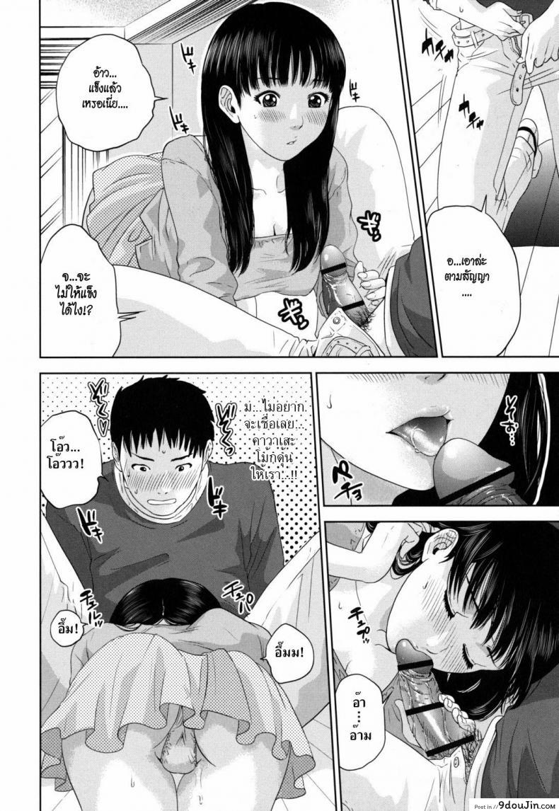 อ่านโดจิน บทเรียนรัก Love Study