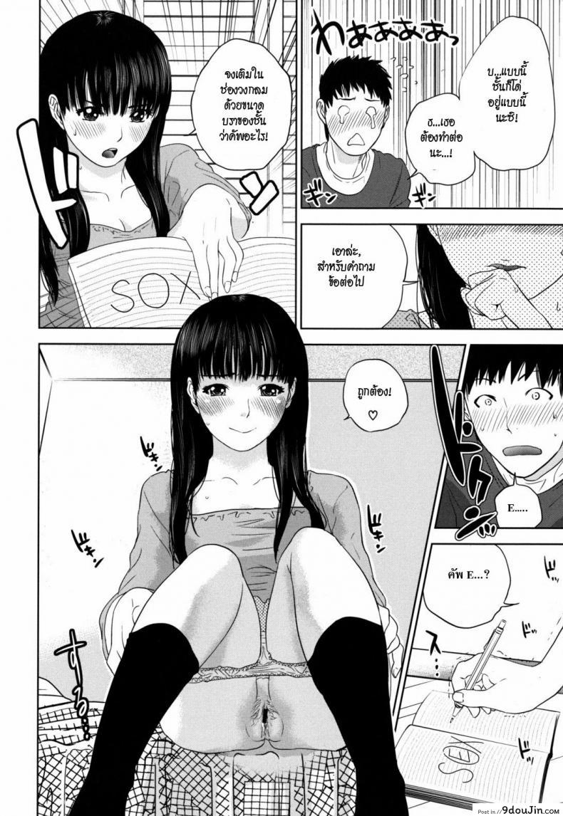 อ่านโดจิน บทเรียนรัก Love Study