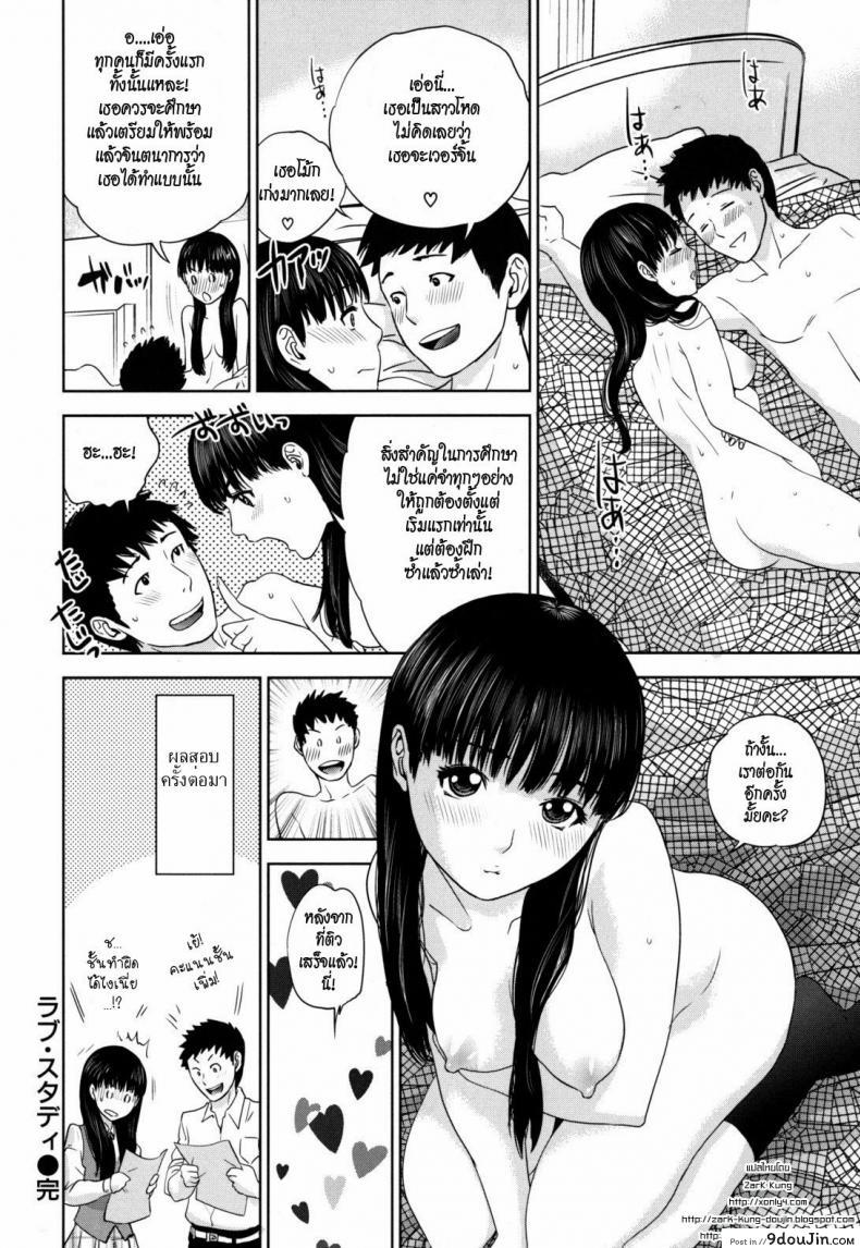 อ่านโดจิน บทเรียนรัก Love Study