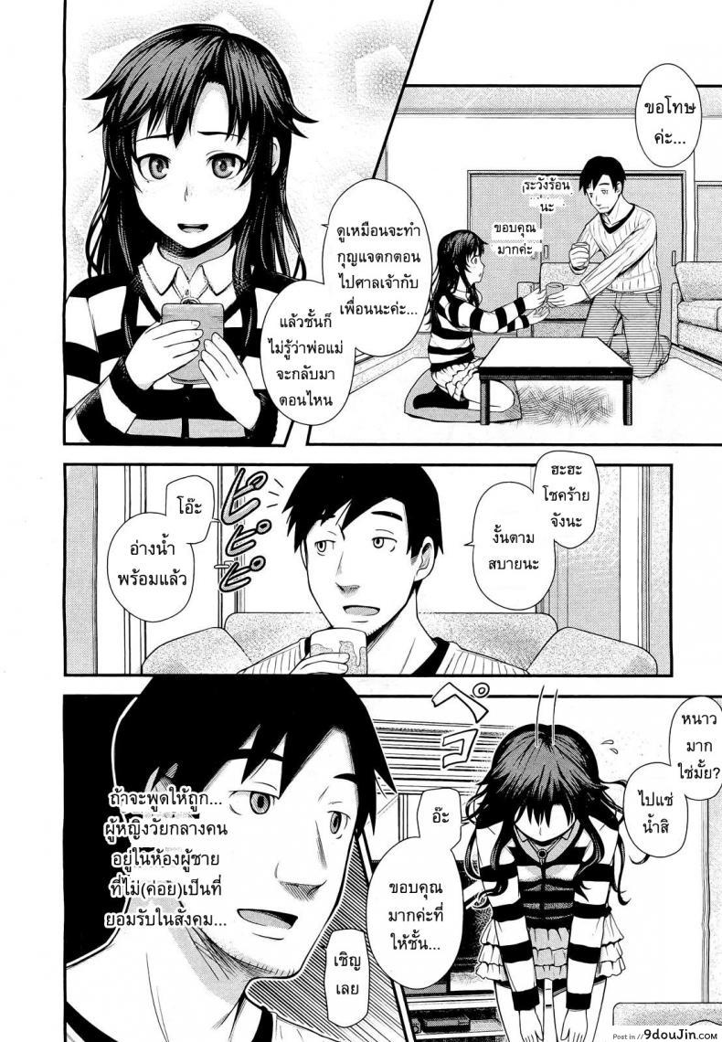 อ่านโดจิน แอบชอบเพื่อนบ้าน [Umezawa Takeki] My Neighbor Kaede-chan