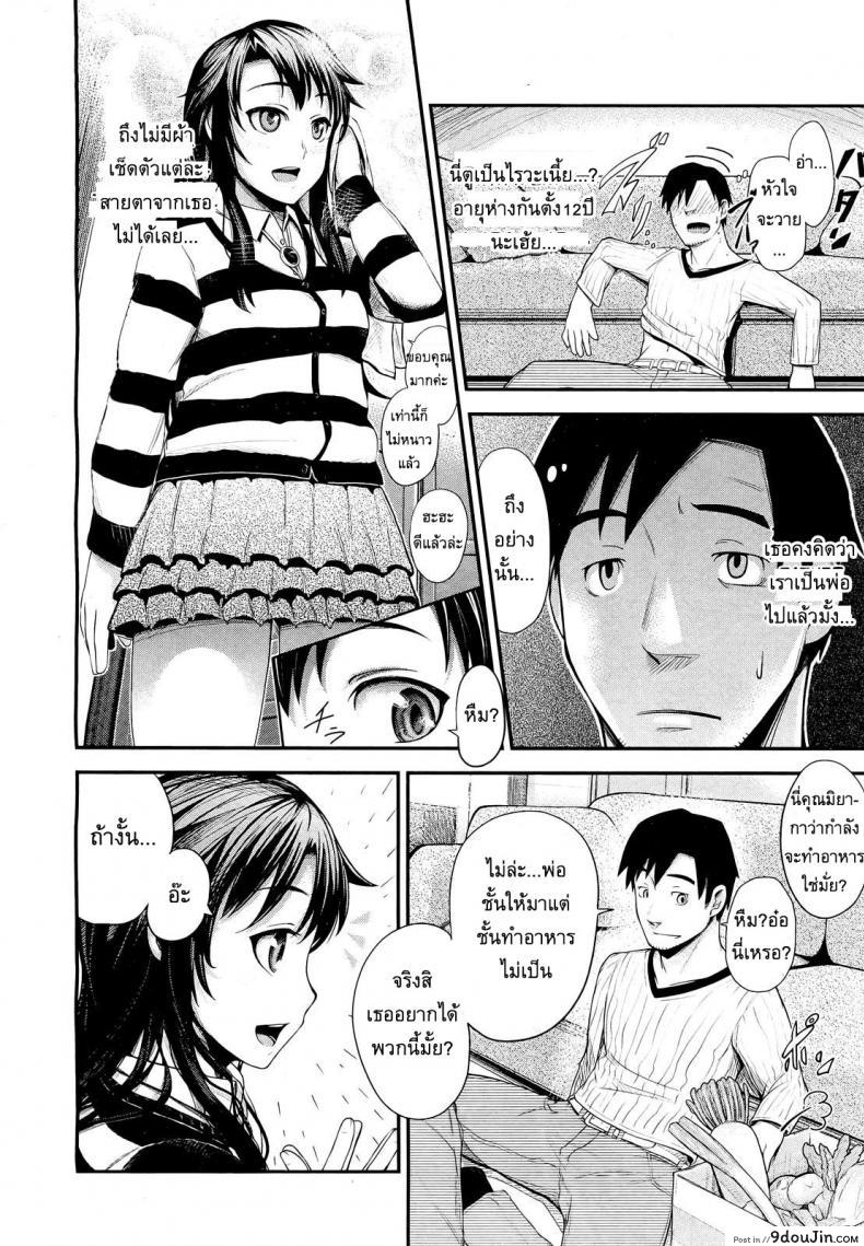 อ่านโดจิน แอบชอบเพื่อนบ้าน [Umezawa Takeki] My Neighbor Kaede-chan