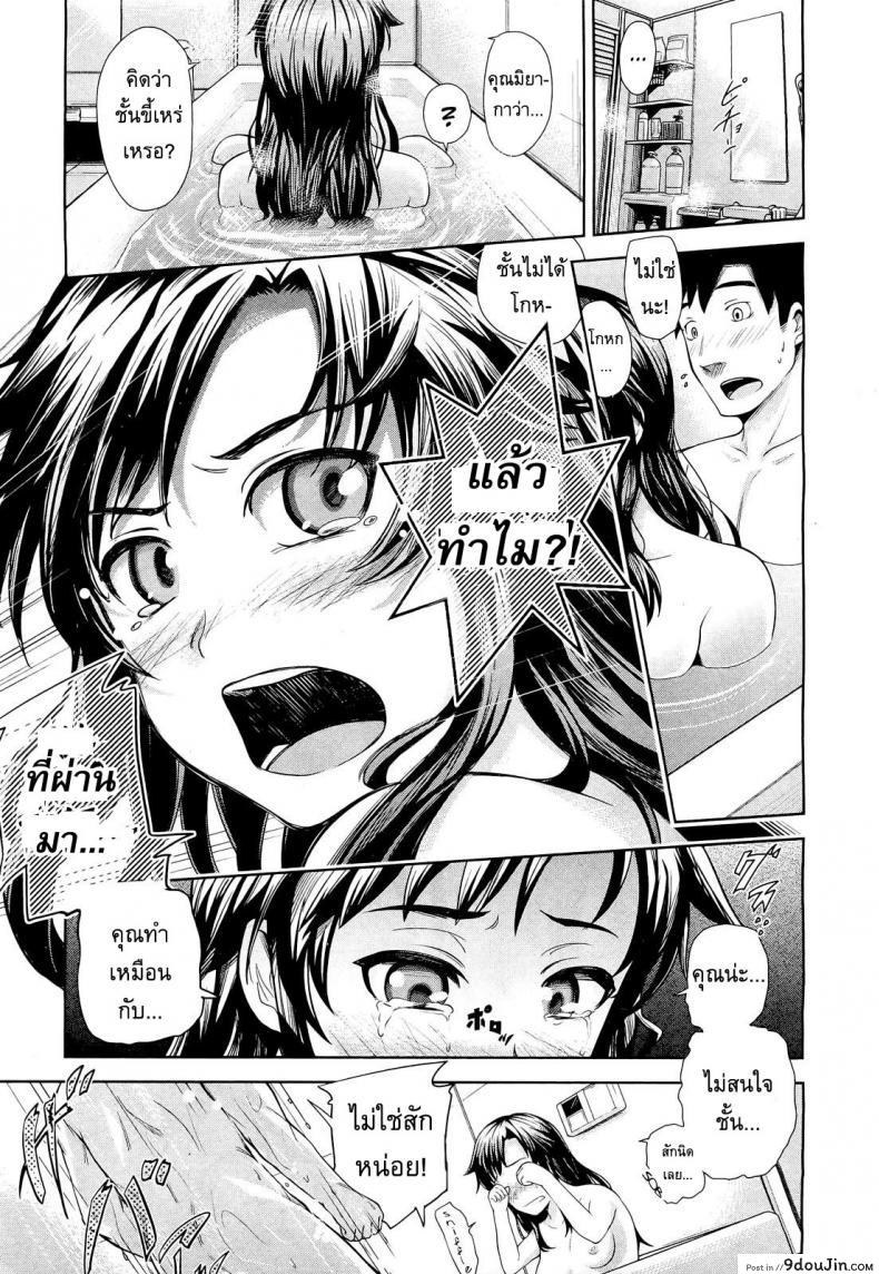 อ่านโดจิน แอบชอบเพื่อนบ้าน [Umezawa Takeki] My Neighbor Kaede-chan