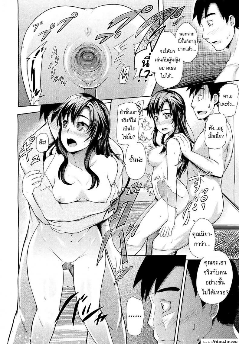 อ่านโดจิน แอบชอบเพื่อนบ้าน [Umezawa Takeki] My Neighbor Kaede-chan