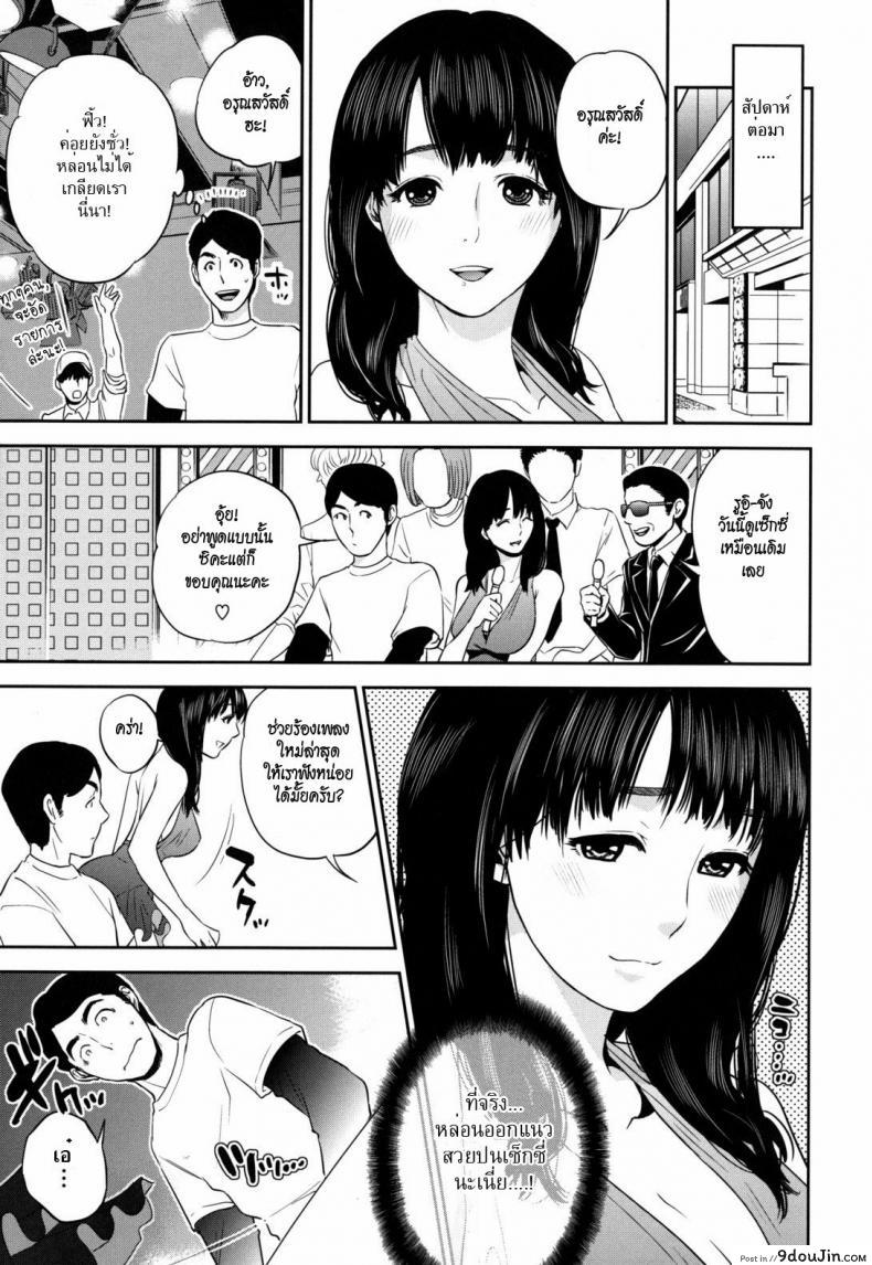 อ่านโดจิน ผมจะสร้างความมั่นใจให้เธอเอง Idol power up! up!