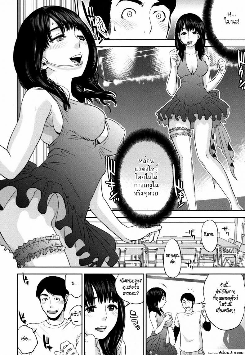 อ่านโดจิน ผมจะสร้างความมั่นใจให้เธอเอง Idol power up! up!