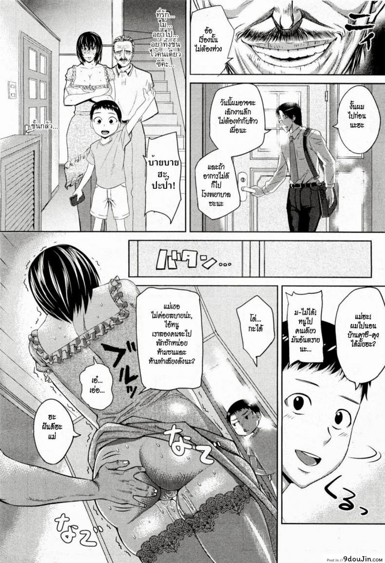 อ่านโดจิน แม่และภรรยาที่ดี [Uruujima Call] Good Wife, Wise Mother