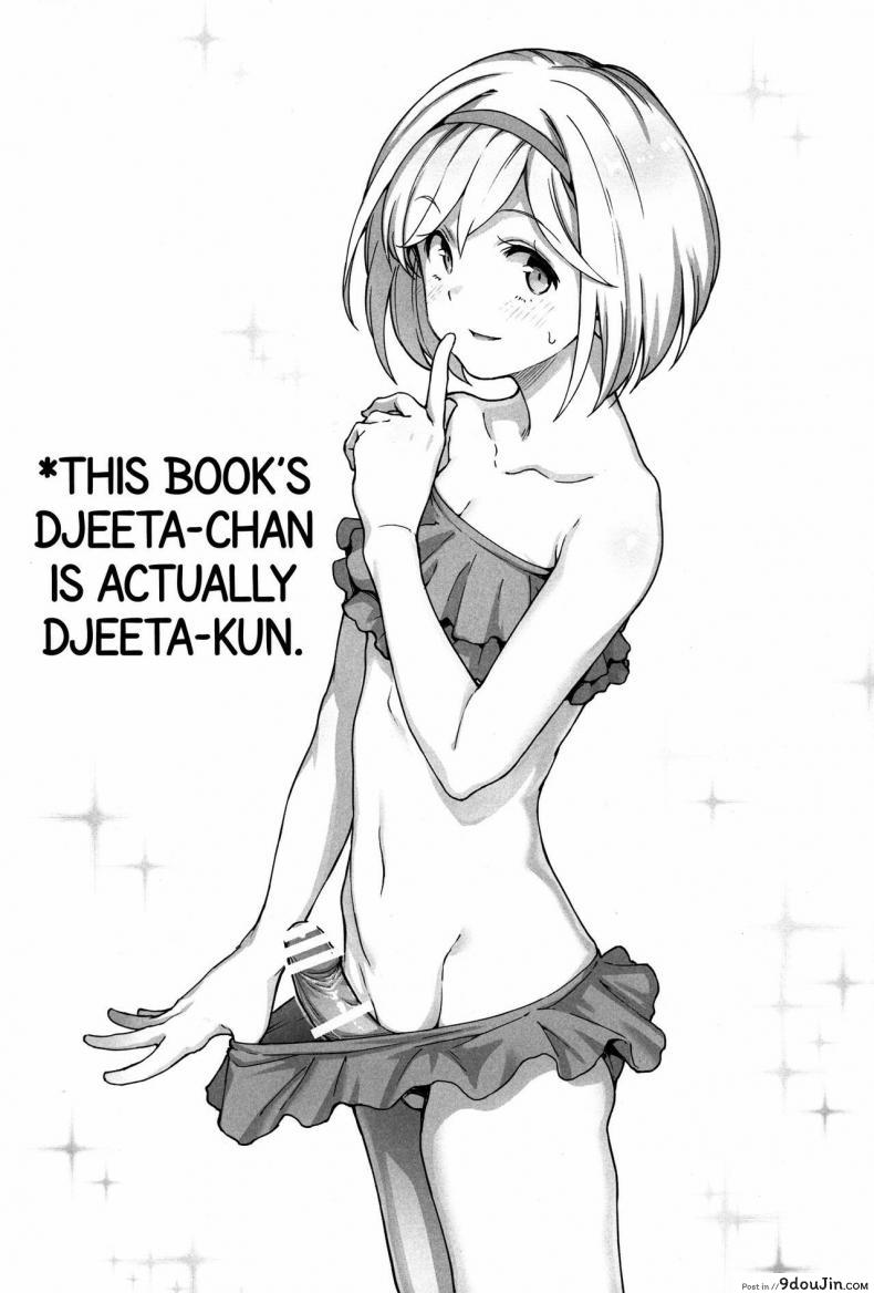 อ่านโดจิน ลีลาเสียวแรงกว่าแดด Sunagami no Komachi Angel A Town Beauty Angel of the Dunes (Granblue Fantasy)