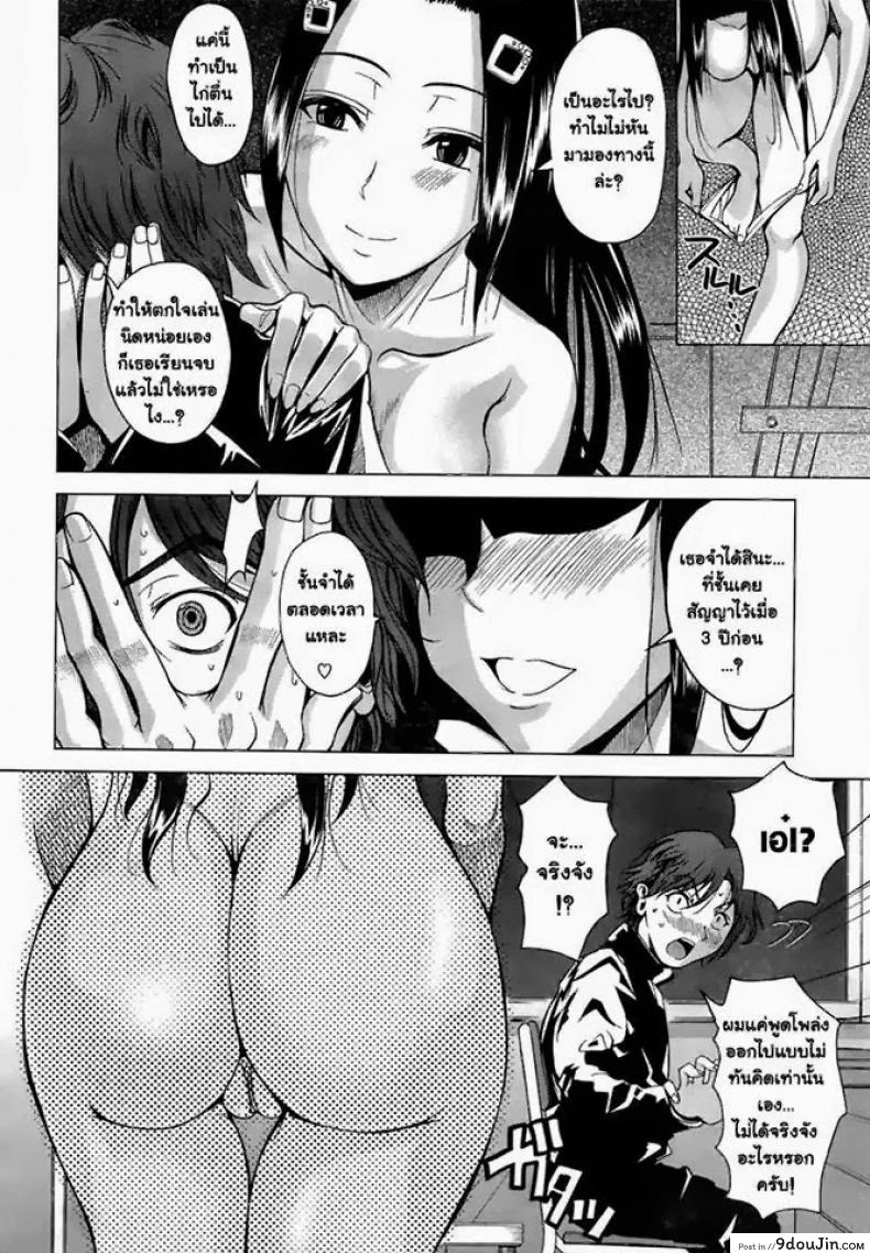 อ่านโดจิน ดอกซากุระที่บานสะพรั่ง (Fuetakishi) Cherry Blossom Nude