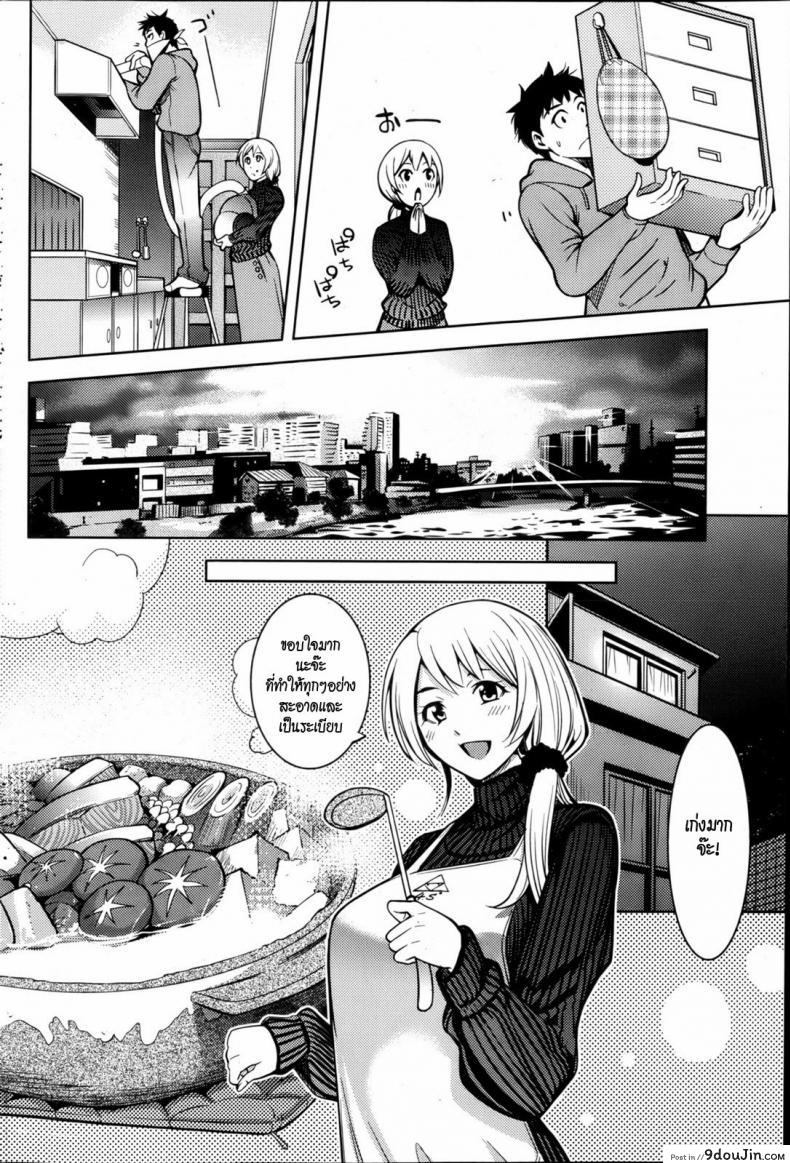 อ่านโดจิน มีความสุขในวันปีใหม่ Unhappy New Year