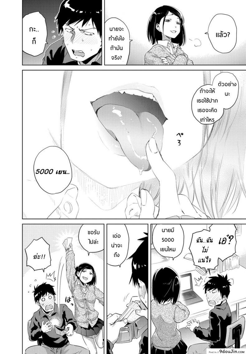 อ่านโดจิน ผูกปิ้นโตสาวข้างบ้าน [Nokin] Uiuishii Futari (COMIC BAVEL 2017-01)