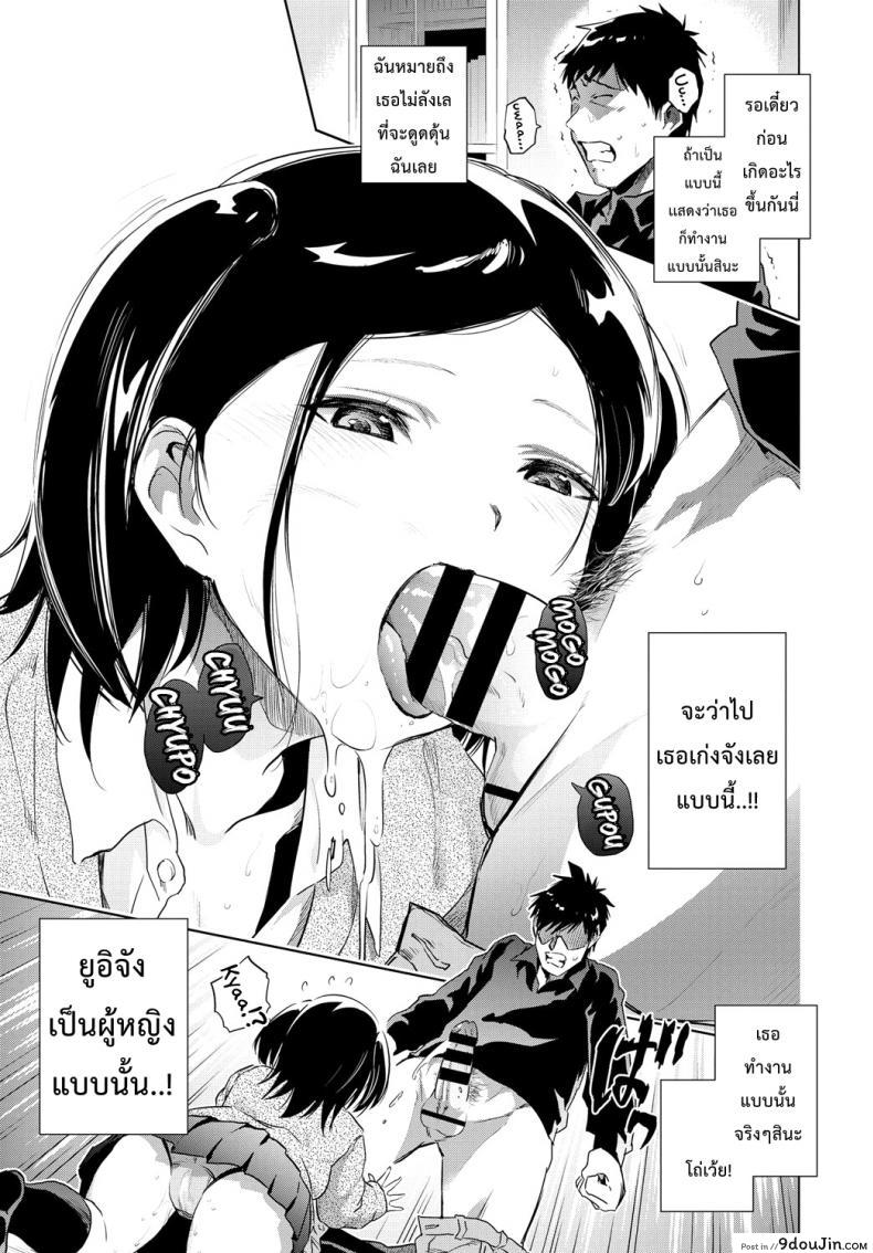 อ่านโดจิน ผูกปิ้นโตสาวข้างบ้าน [Nokin] Uiuishii Futari (COMIC BAVEL 2017-01)