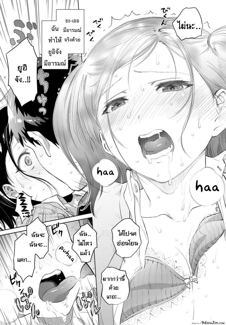 อ่านโดจิน ผูกปิ้นโตสาวข้างบ้าน [Nokin] Uiuishii Futari (COMIC BAVEL 2017-01)