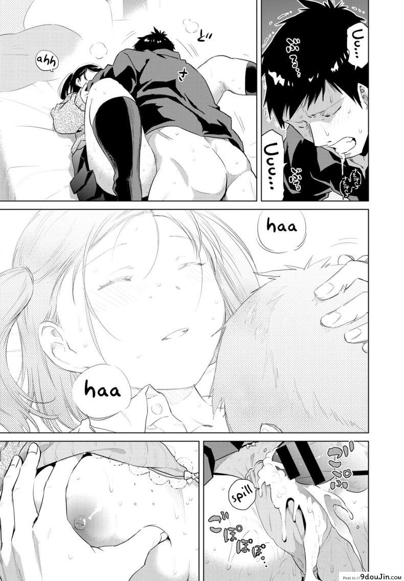 อ่านโดจิน ผูกปิ้นโตสาวข้างบ้าน [Nokin] Uiuishii Futari (COMIC BAVEL 2017-01)