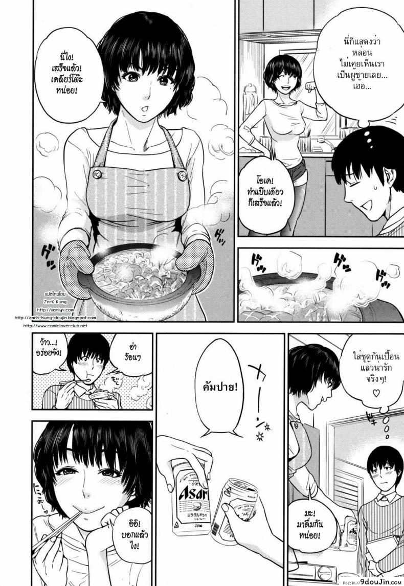 อ่านโดจิน เหตุผลที่ชั้นอยากให้นายเมา Passed Out Drunk Game