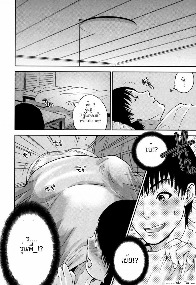 อ่านโดจิน เหตุผลที่ชั้นอยากให้นายเมา Passed Out Drunk Game