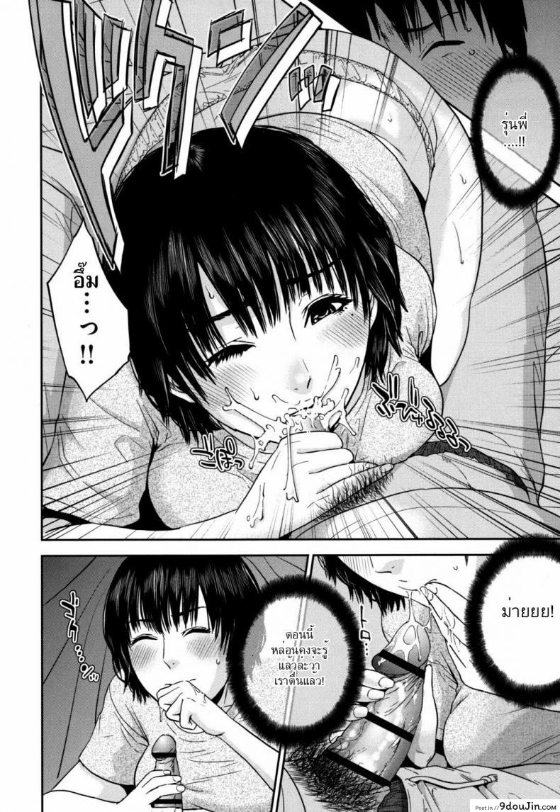 อ่านโดจิน เหตุผลที่ชั้นอยากให้นายเมา Passed Out Drunk Game