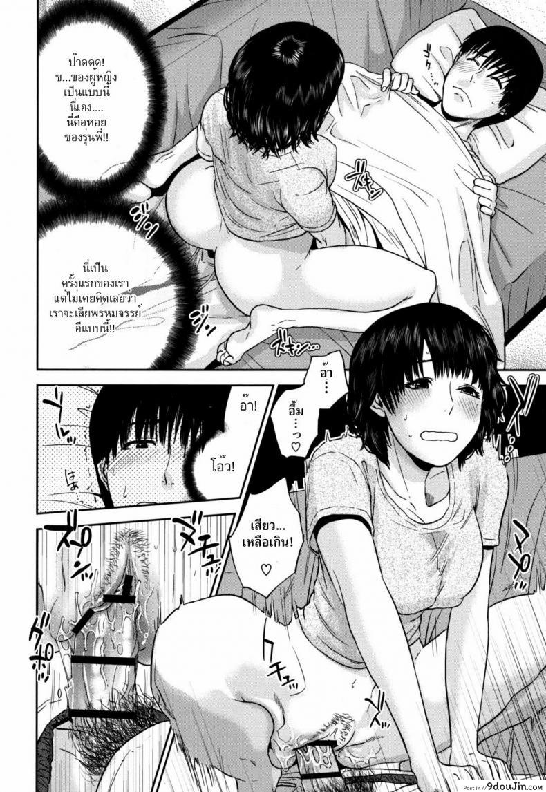 อ่านโดจิน เหตุผลที่ชั้นอยากให้นายเมา Passed Out Drunk Game