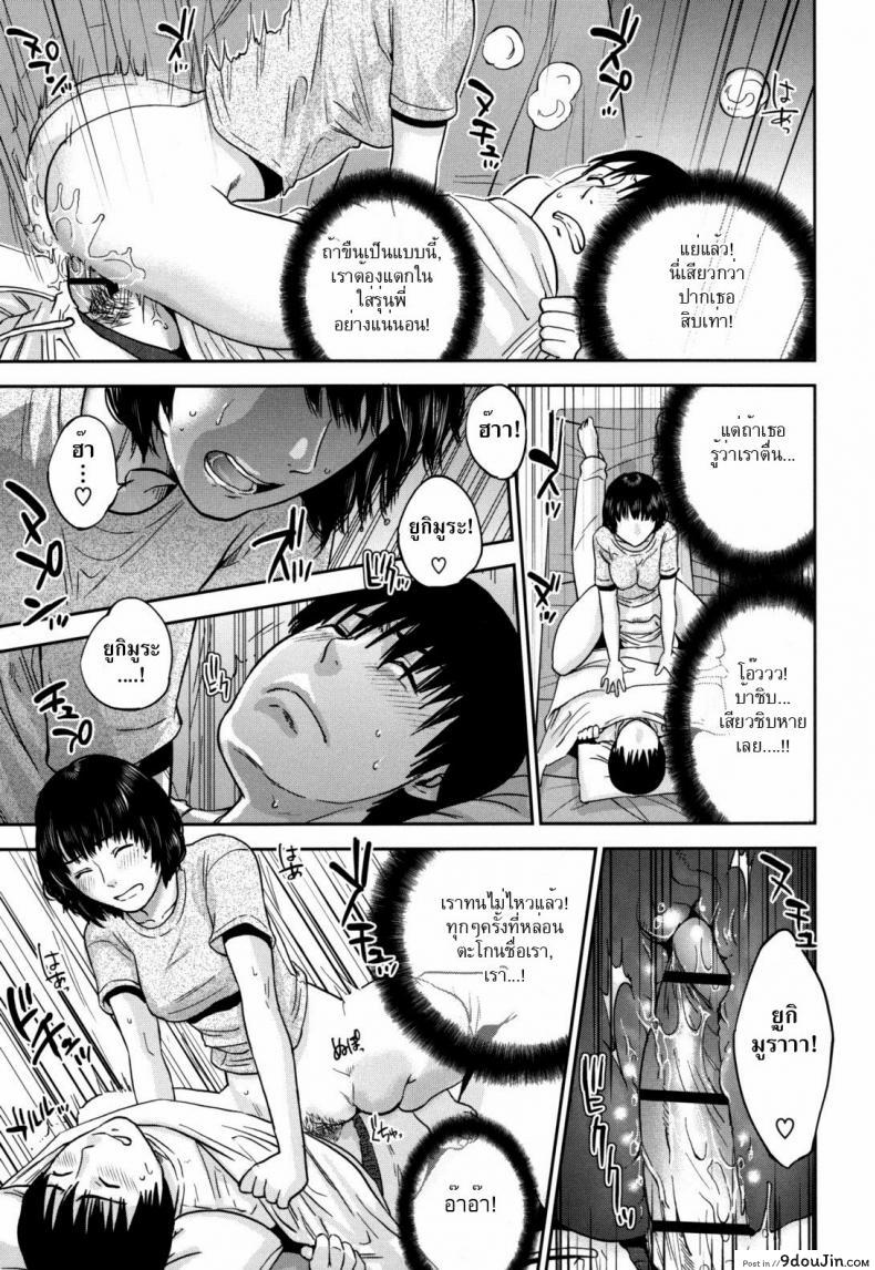 อ่านโดจิน เหตุผลที่ชั้นอยากให้นายเมา Passed Out Drunk Game