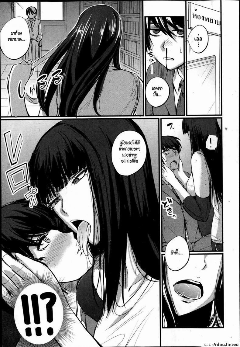 อ่านโดจิน วันที่ฉันกลายเป็นผู้จัดการพิเศษให้เธอ [Nishi Shizumu] The Day That I Became A Special Manager