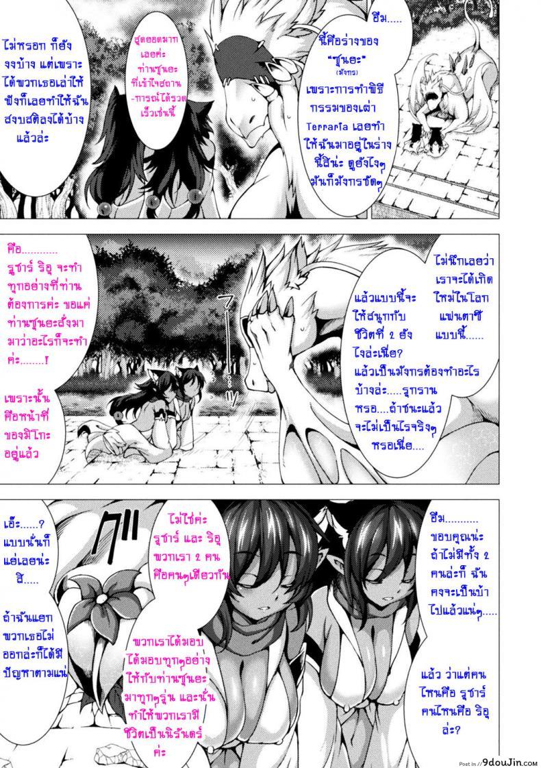 อ่านโดจิน เกิดเป็นมังกร ต้องลองแฝดสาว [Takayuki Hiyori] Dragunity Linker (Bessatsu Comic Unreal Tensei Shitara Vol.1)