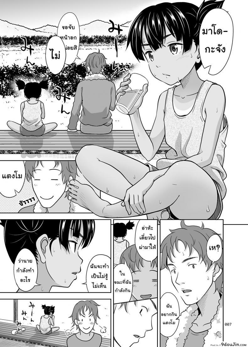 อ่านโดจิน ไม่ใช่ไม่ชอบ [antyuumosaku (malcorond)] A Growing Girl's Picture Book
