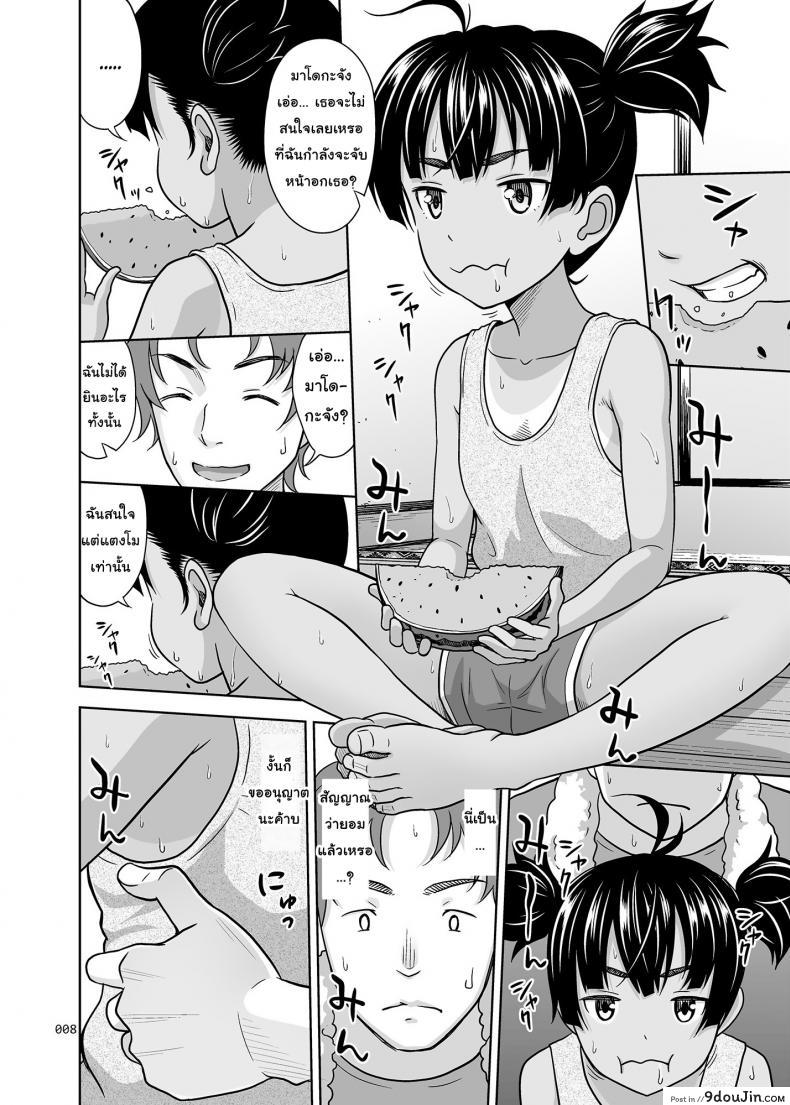 อ่านโดจิน ไม่ใช่ไม่ชอบ [antyuumosaku (malcorond)] A Growing Girl's Picture Book