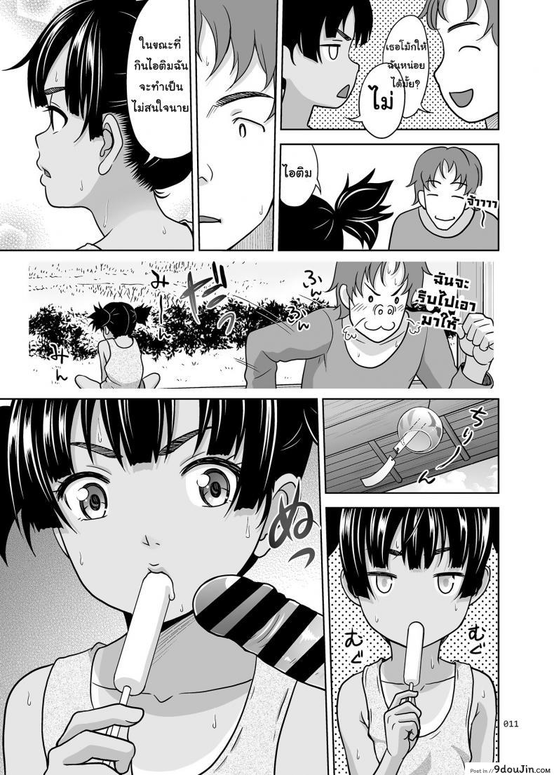 อ่านโดจิน ไม่ใช่ไม่ชอบ [antyuumosaku (malcorond)] A Growing Girl's Picture Book