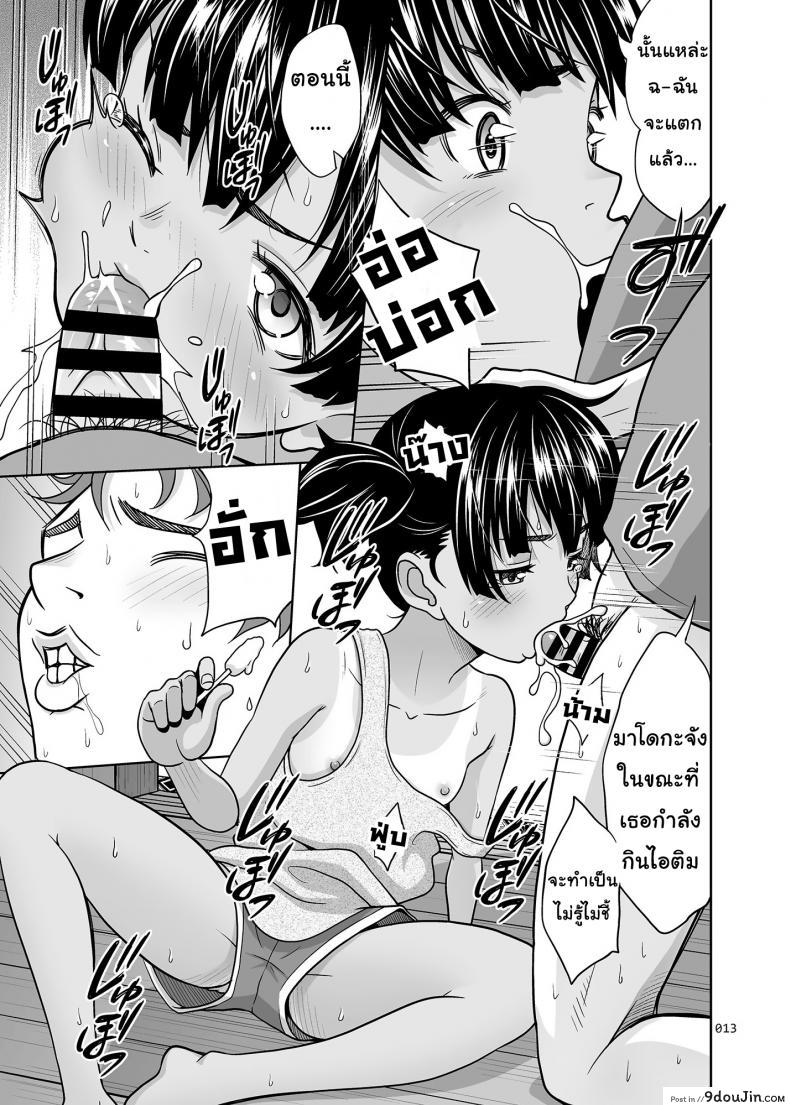 อ่านโดจิน ไม่ใช่ไม่ชอบ [antyuumosaku (malcorond)] A Growing Girl's Picture Book