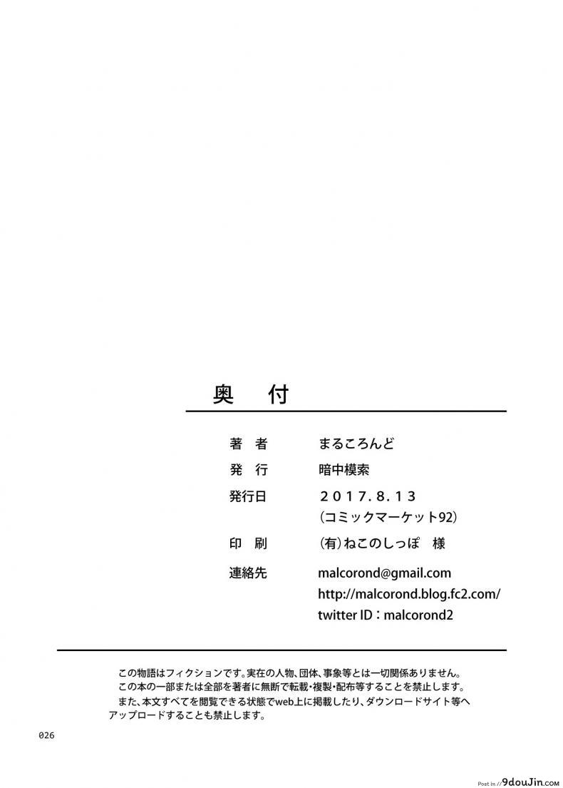 อ่านโดจิน ไม่ใช่ไม่ชอบ [antyuumosaku (malcorond)] A Growing Girl's Picture Book