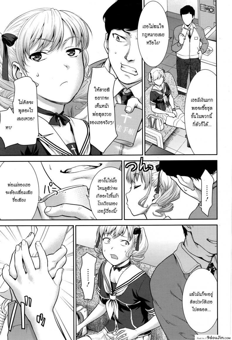 อ่านโดจิน ขโมยสาวได้ของแถม [Saida Kazuaki] Nandemo Iu Koto Kikimasu Kara (ANGEL Club 2016-07)